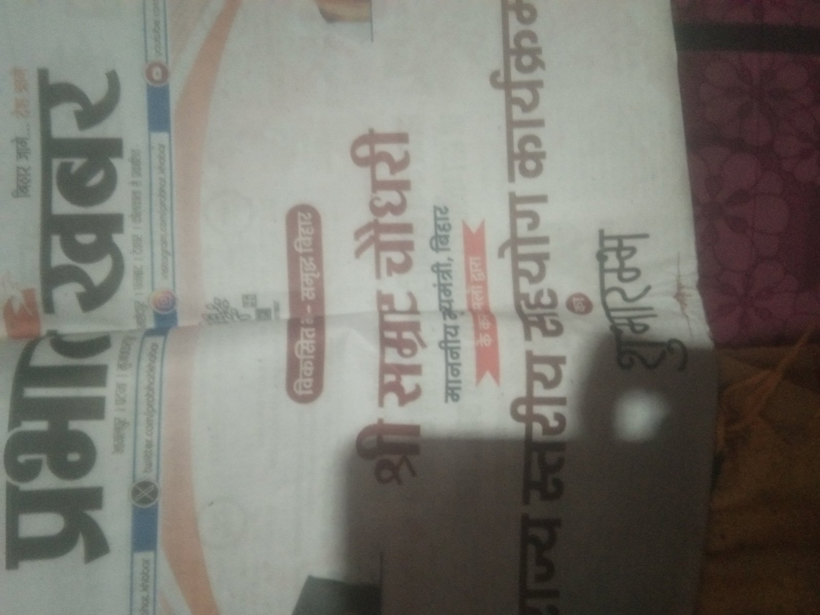 Old news paper - Books & Media in munger